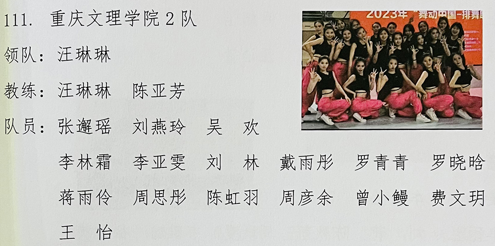 WQJD_1699687811197076771.jpg 20231110yypwhj3.jpg