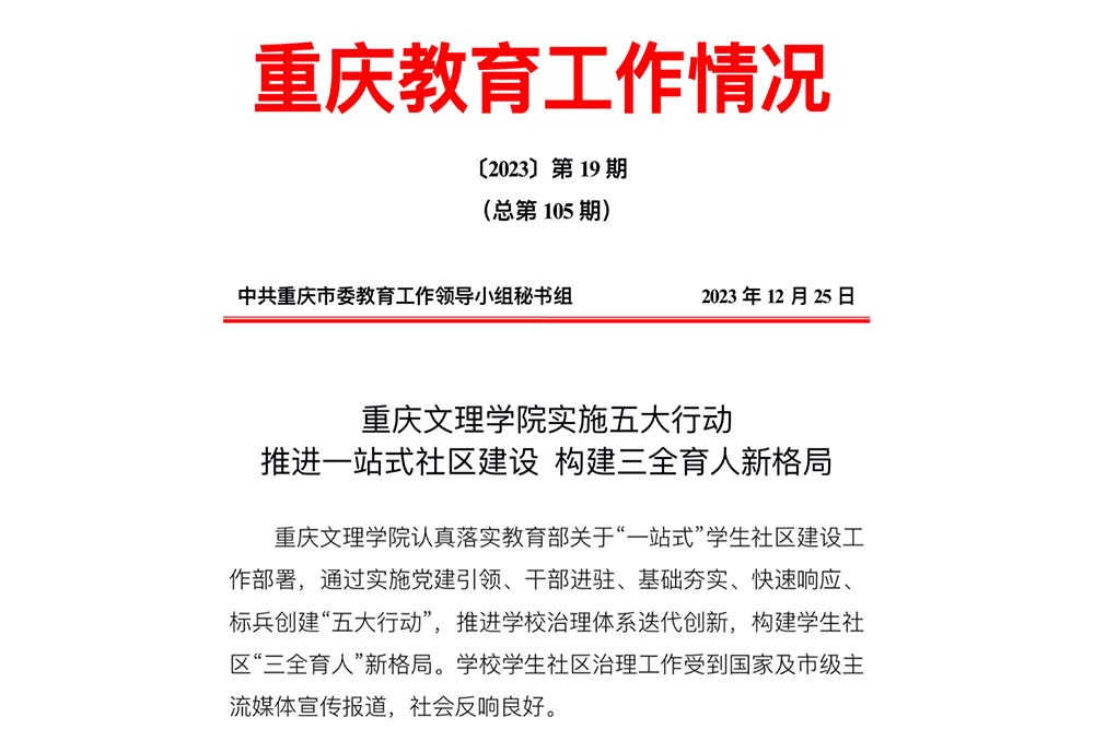 ilqS_1704859338017075832.jpg 20240110xscjb.jpg