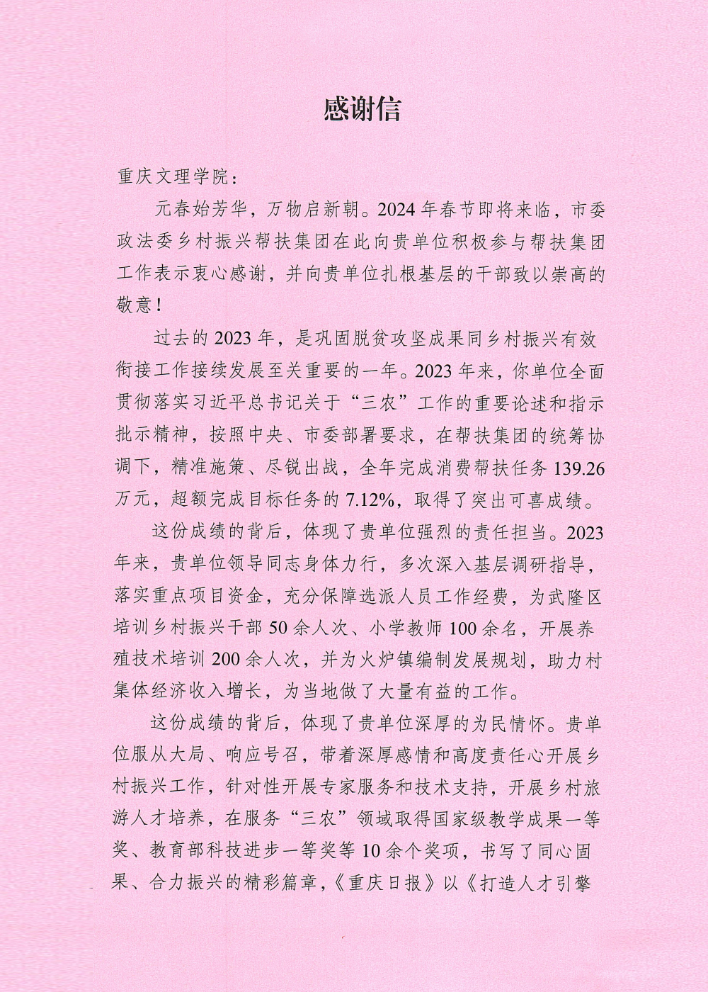 LwfE_1706361363752092548.jpg 20240126gxx1.jpg