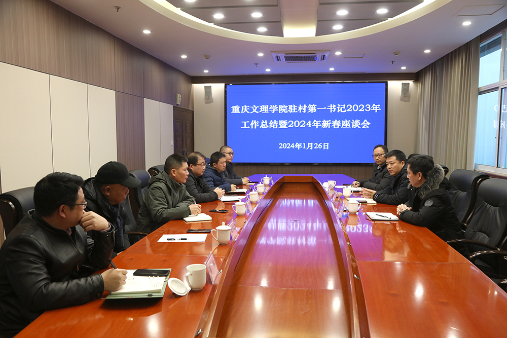 RrXB_1706363230210015727.jpg 20240127dysjzjh1.jpg