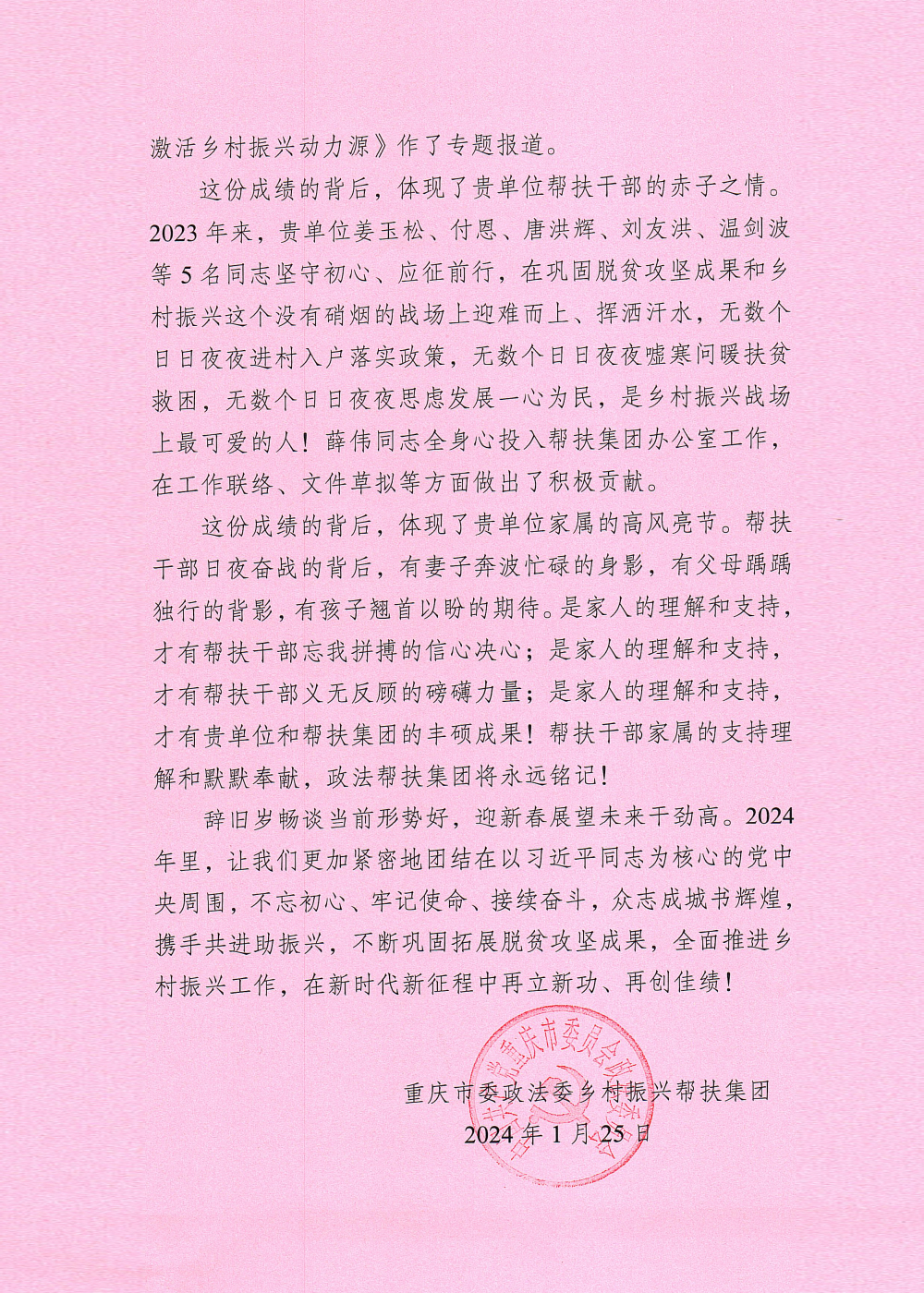 UQTs_1706361375223042825.jpg 20240126gxx2.jpg