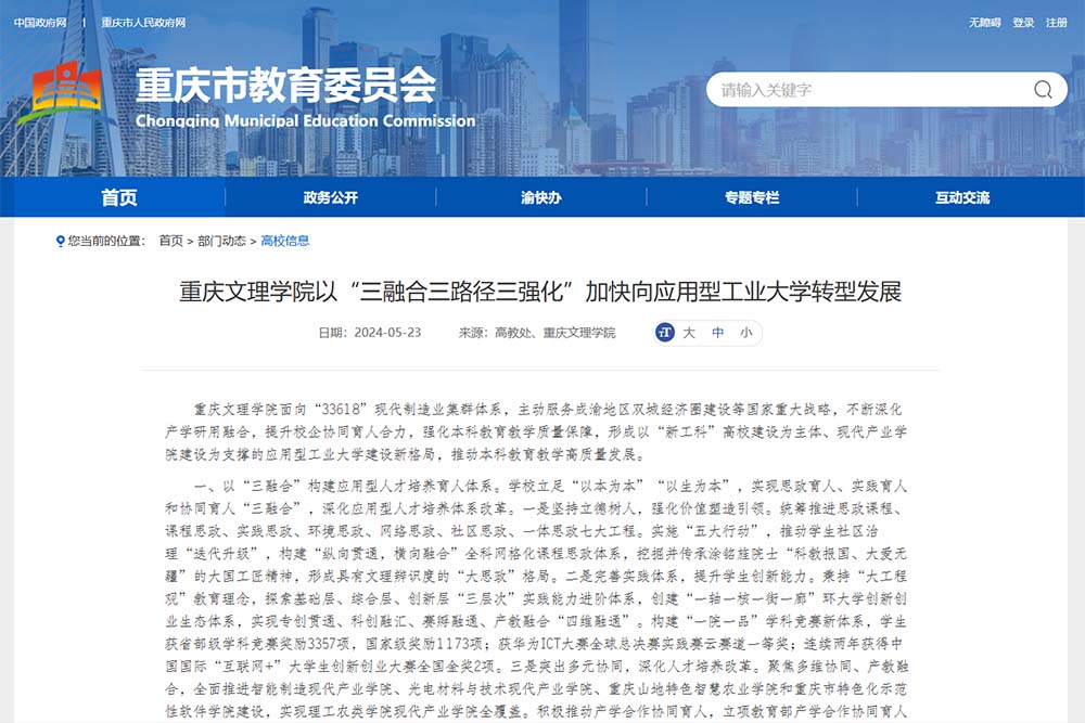 Qumg_1717040220858087924.jpg 20240523sjwbd.jpg