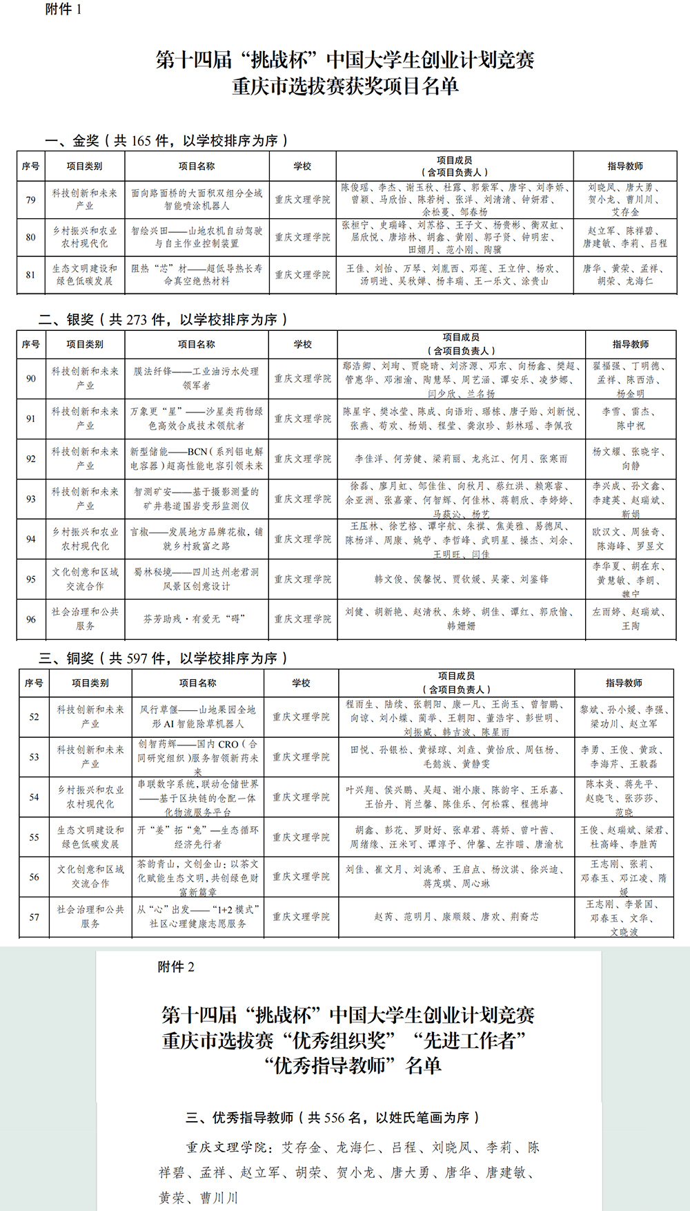 kEVL_1720708179498058791.jpg 20240711cxdshjs.jpg