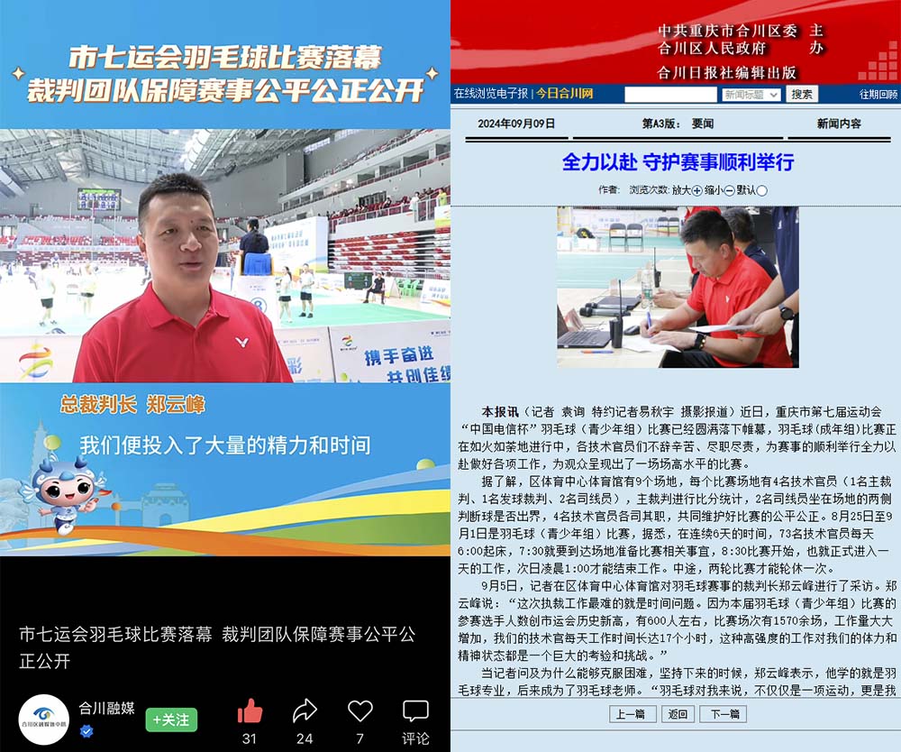 gaRO_1726100276652028946.jpg 20240911ymqcp2.jpg