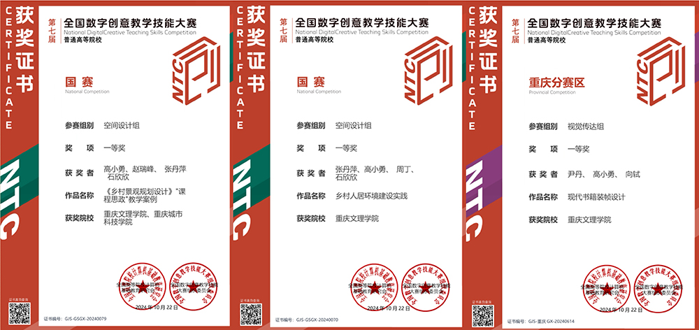 cnSe_1732270522176070822.jpg 20241122szcyjxjss.jpg