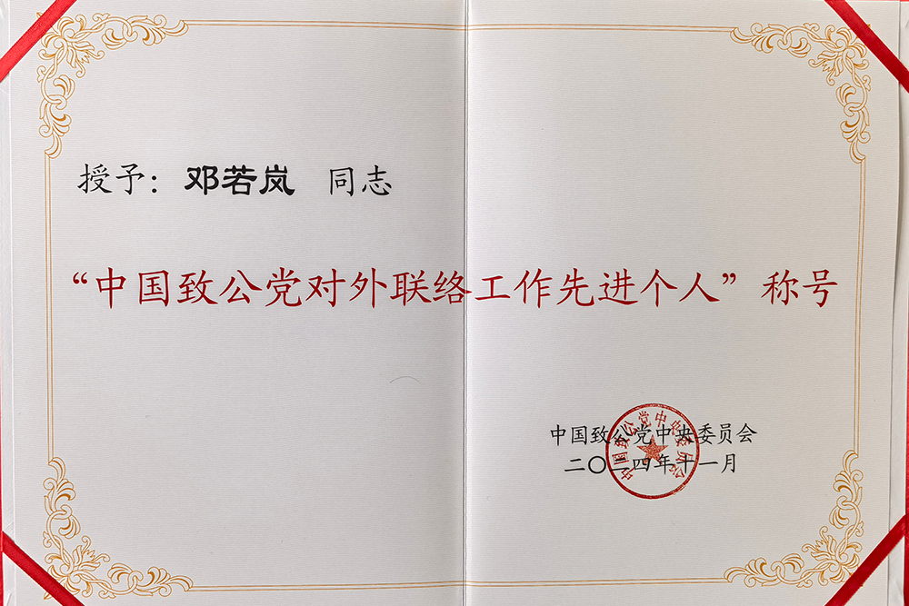 qTfC_1733282081330072519.jpg 20241204drlhj.jpg