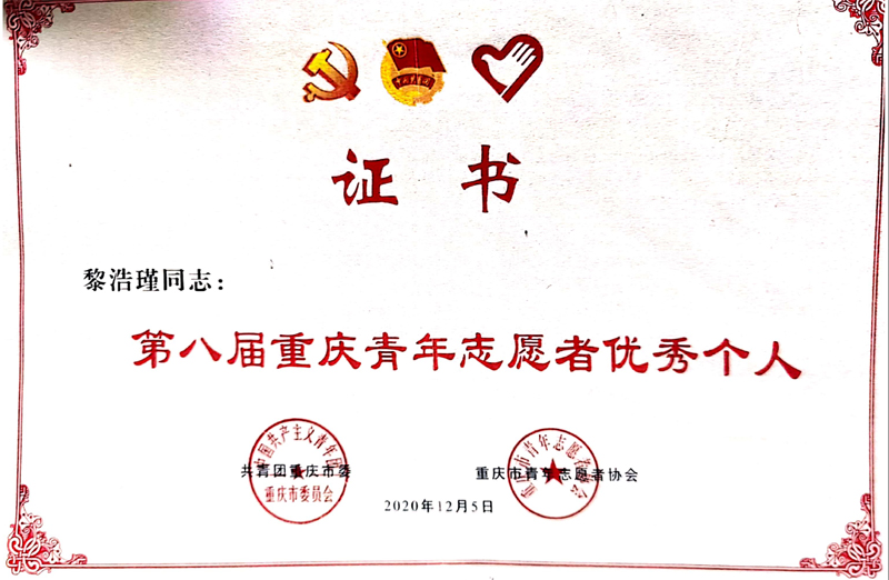 1608627237736088334.jpg 20201222lhlch1.jpg