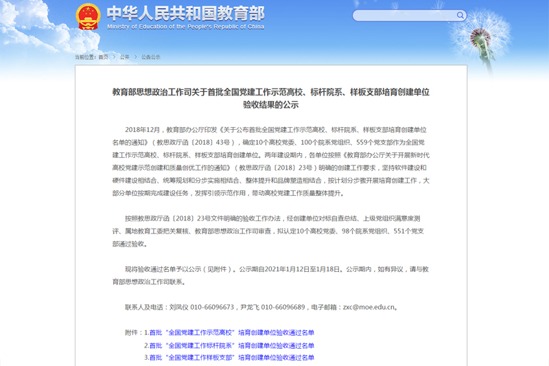 1611201477326028825.jpg 20210121ybzbys1.jpg