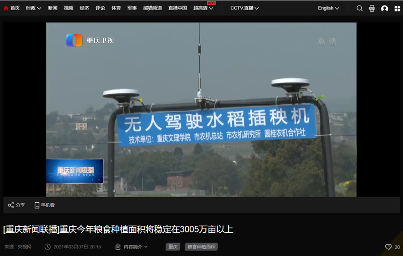 1615174255153022951.jpg 20210308插秧机.jpg