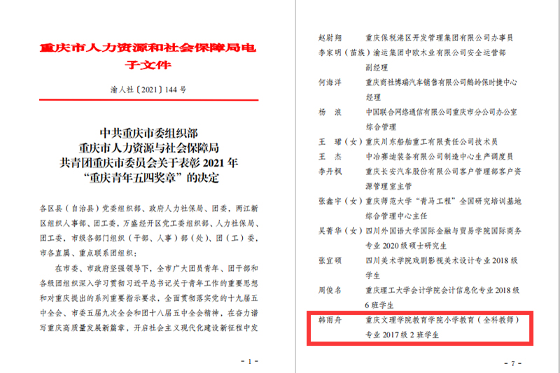 1620523063580010466.jpg 20210508cqsyxty.jpg