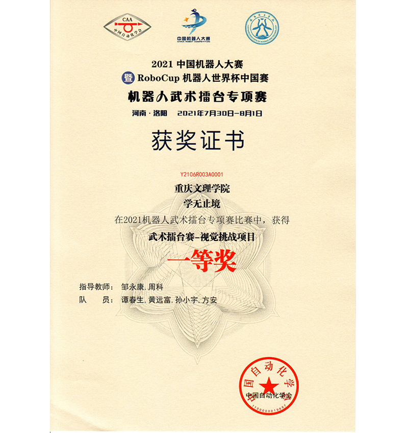 1630336115408084246.jpg 20210830jqrds3.jpg