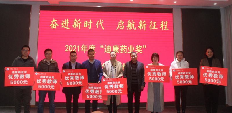 1639227583929026899.jpg 20211209dkyyj1.jpg