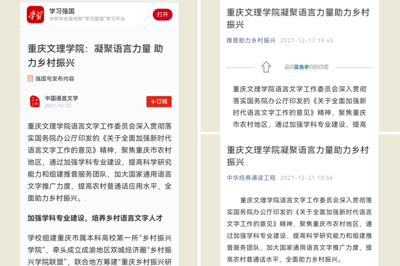 1640686599708063621.jpg 20211228xxqg2.jpg