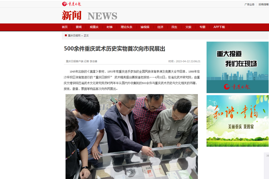 TlHW_1682258730254073077.jpg 20230423cqrbbd1.jpg