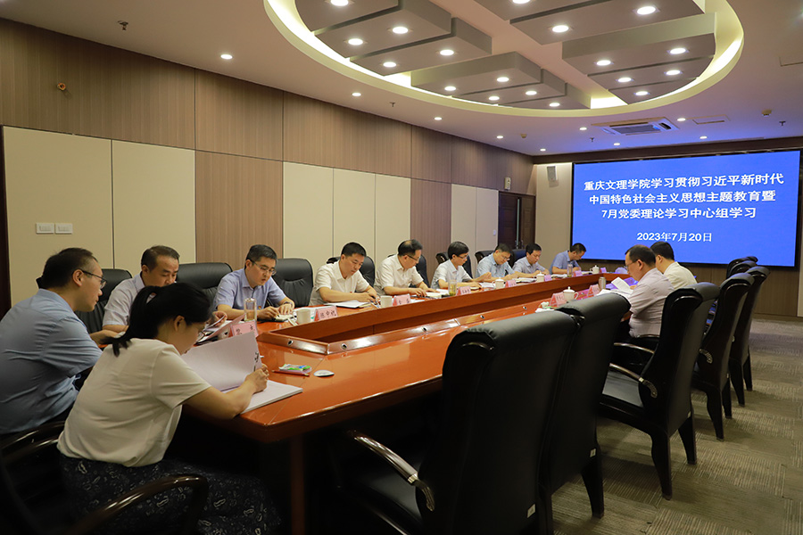 HqLr_1689857083073065488.jpg 7月党委中心组学习2.jpg