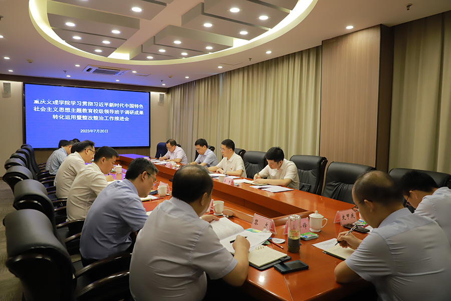 NEqx_1689856394548044241.jpg 调研会2.jpg