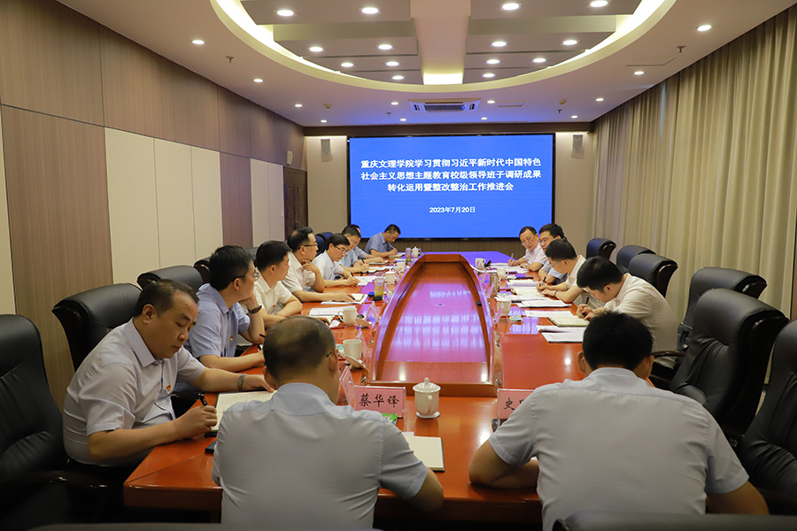 xSan_1689856130026018812.jpg 调研会1.jpg