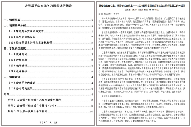 1584108997210013149.jpg 20200313lyxy1.jpg