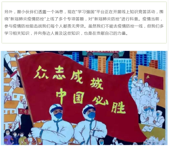 1585057794412072252.png 20200323学习无止境,永远在路上——旅游学院党总支扎实推进“学习强国”学习平台进校园(史)570.png