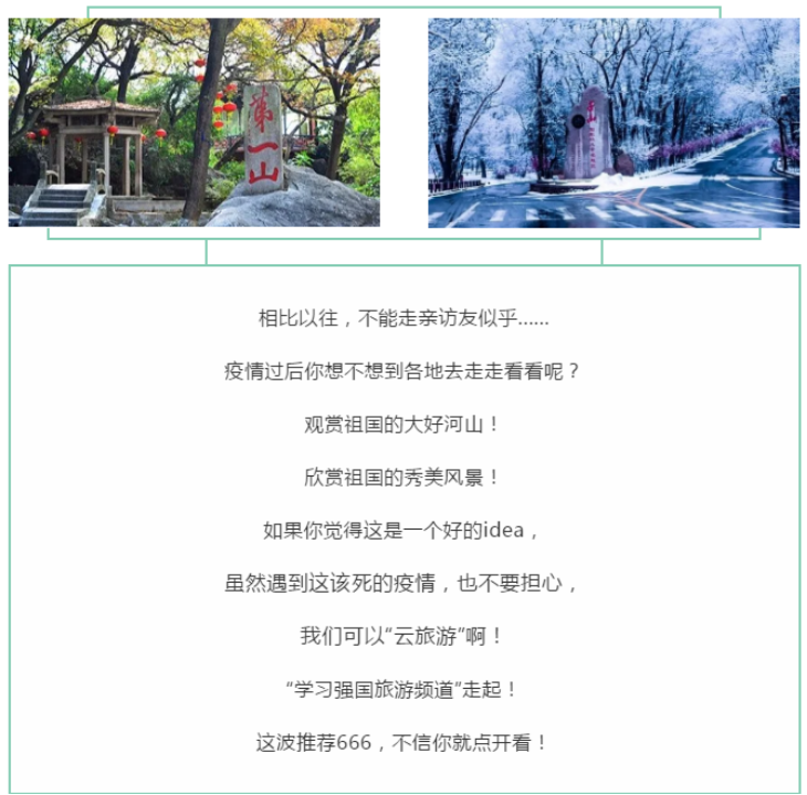 20200323学习无止境，永远在路上——旅游学院党总支扎实推进“学习强国”学习平台进校园（史）635.png