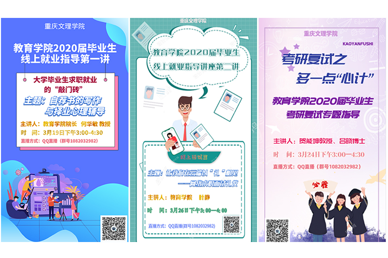 1585298986540076274.jpg 20200327jyxy1.jpg