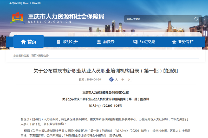 1589940979677034938.jpg 20200520jpxw.jpg